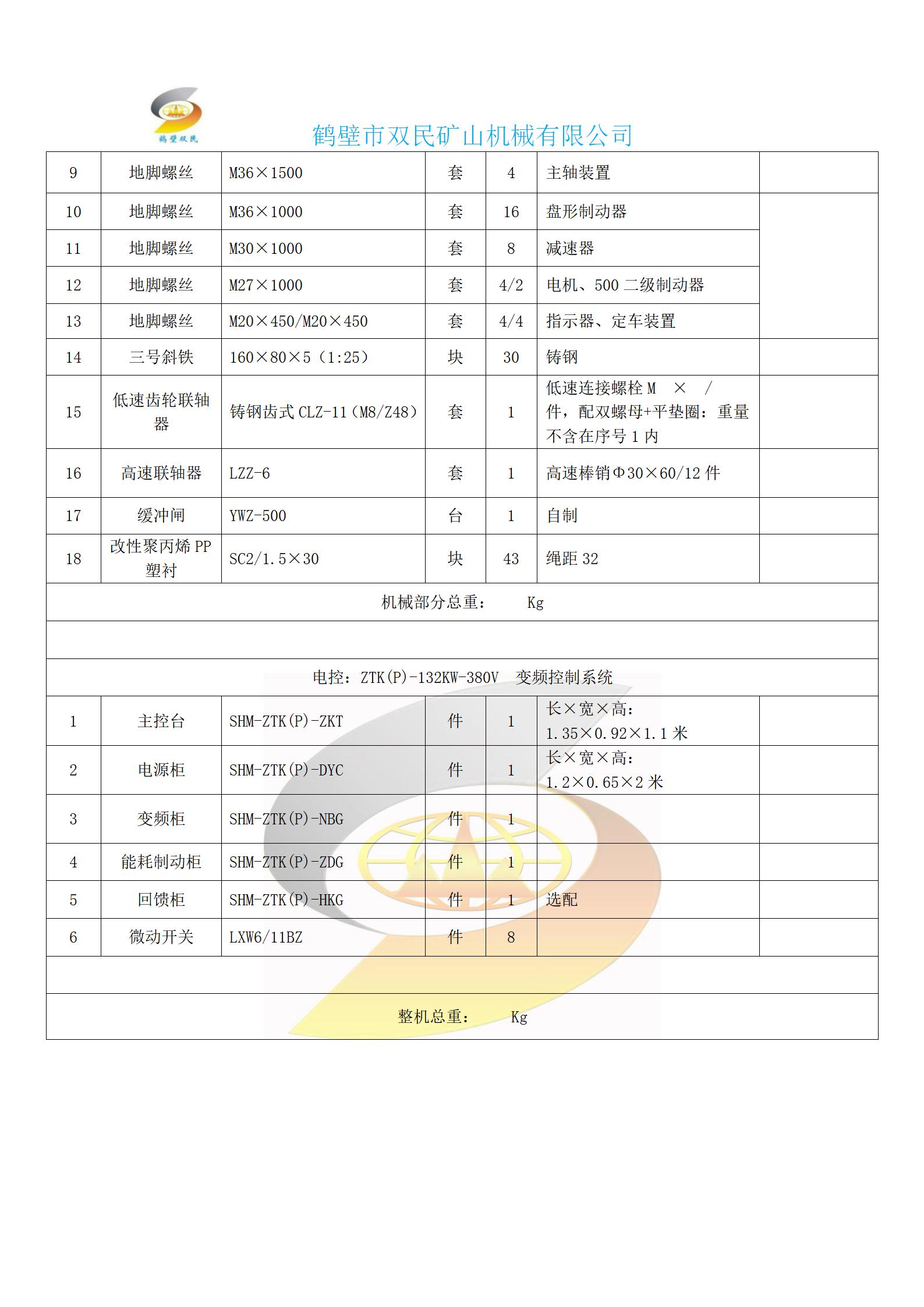 1596771301148907.jpg 2JTP-1.6×1.2P_02.jpg